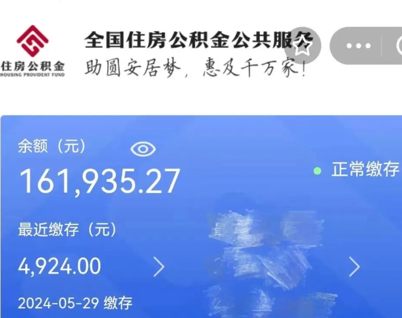 香港公积金怎么提出来（成公积金提取）